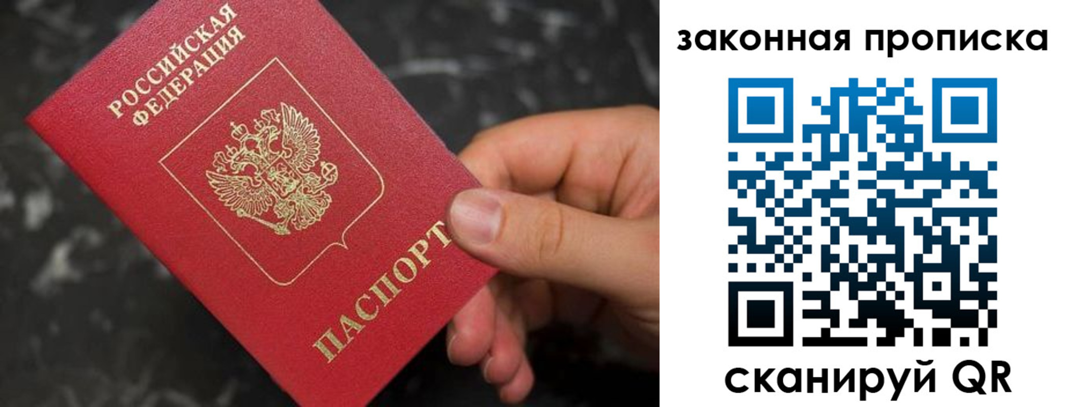 прописка в квартире в Кстово