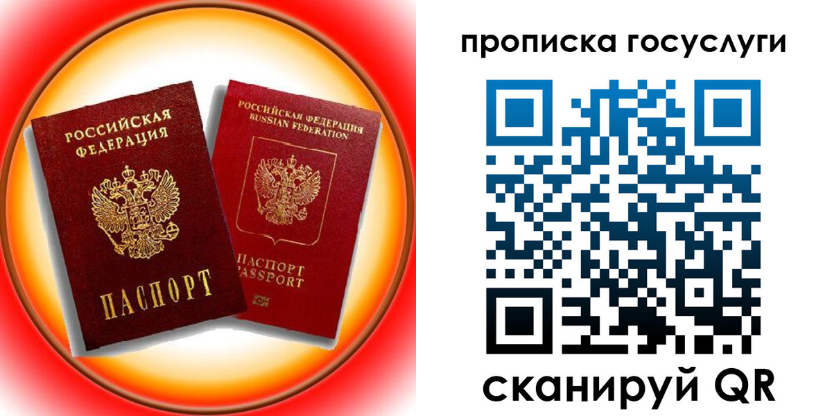 временная регистрация недорого в Кстово