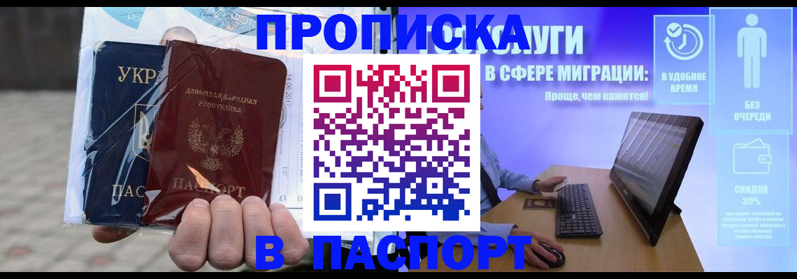 прописка регистрация в Кстово